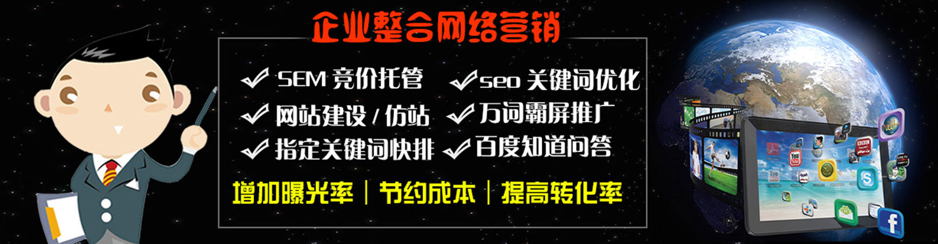 桃源百度运营推广