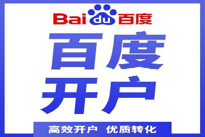 信息流开户的实践与思考——基于多个行业的成功案例